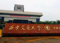 西安交大回应取消四六级学位证挂钩 这是通过商议决定的其他学校也有