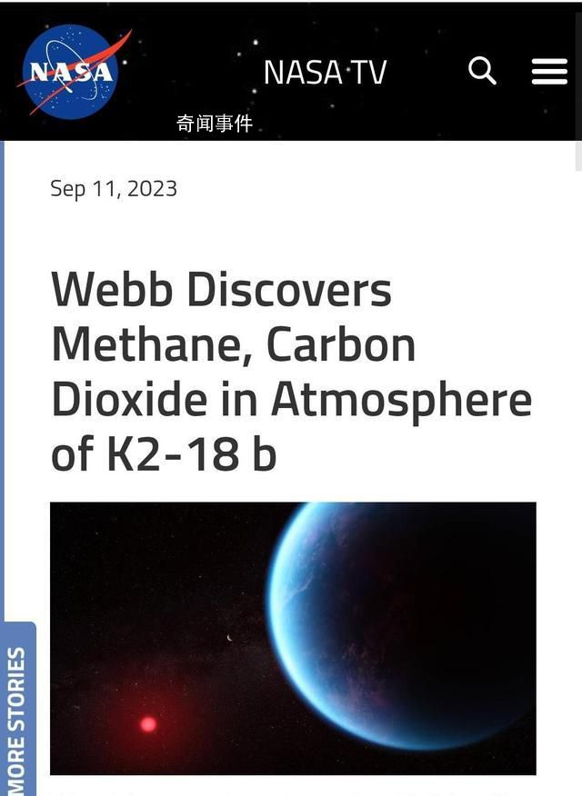 NASA发现超级地球或有人居住 探测到了只有生物体才能产生的气体的迹象