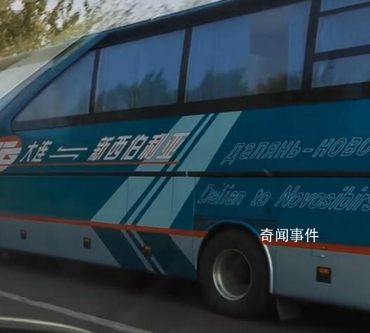 客运公司回应大巴直通新西伯利亚 网友惊叹：这是真的吗
