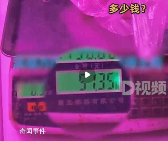 顾客质疑秤不准店家说因为有蟑螂 目前秤已经被派出所封存带走
