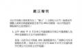 代言平台涉嫌诈骗 张智霖方回应