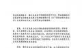 曾为小慧君发声的网红发文道歉 老婆爱吃巧乐兹发布道歉信