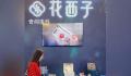 花西子代工厂回应是日资企业 工厂在中国境内员工都是中国人