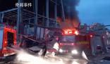 公司爆炸已致74伤 消防员1死3失联