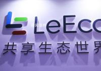乐视网一审判决出炉:需赔20.40亿