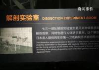 731部队标本室有腹中胎儿标本 残忍至极