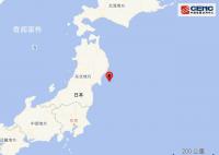 日本本州近海5.4级地震 震源深度80公里