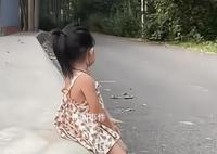太爷爷去世11天重孙女坐路口等待 让人不禁感到心疼