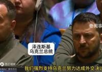 拜登联大表态:希望结束俄乌冲突