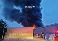 科技公司爆炸起火 已致20多人受伤