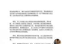 曾为小慧君发声的网红发文道歉 老婆爱吃巧乐兹发布道歉信
