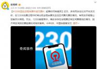 12306回应强制买长乘短 因不同区间段的票起售时间有所差异