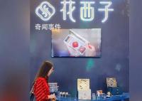 花西子代工厂回应是日资企业 工厂在中国境内员工都是中国人