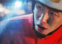 黄景瑜演消防员的松弛感 没对比就没伤害