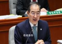 韩国国会历史首次通过弹劾总理议案