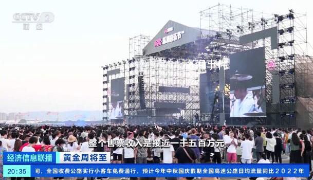 三四线城市争抢音乐节蛋糕 上半年全国营业性演出达近20万场