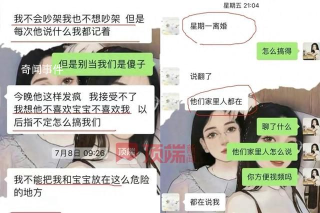带娃跳河女子家属:她本决定离婚
