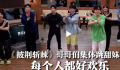 披荆斩棘哥哥们集体跳甜妹舞 为我们带来更多欢乐和惊喜