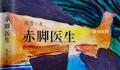 中国作家残雪成诺贝尔文学奖热门 残雪诺贝尔文学奖提名作品2023
