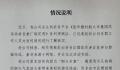 郑州市区将举办烟花秀?假的
