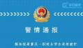 女子进校被拦与保安起冲突?警方通报