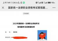 法考 吃上主观题的苦