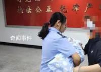 女子3万卖掉女儿后又后悔 报警找回