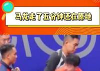 马龙走了五分钟还在原地 轮番合影追星现场