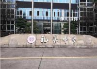网曝一校长与主任考察时同房间过夜 双方都有家庭