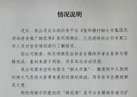 郑州市区将举办烟花秀?假的