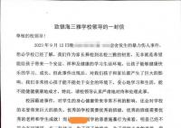 家长联名要求劝退霸凌学生?校方通报
