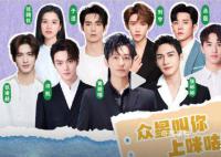 众星为亚运打call 9月23日杭州第19届亚运会正式开幕