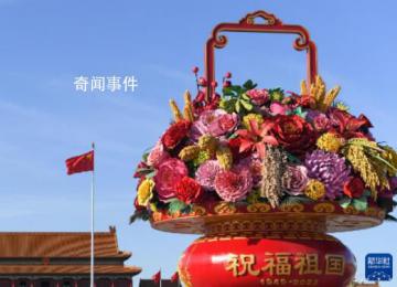 国庆大花篮在天安门广场亮相 花篮顶高18米
