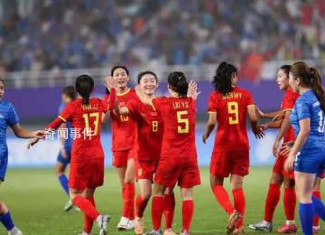 中国女足亚运首战对阵蒙古队 最终比分顶格在16-0