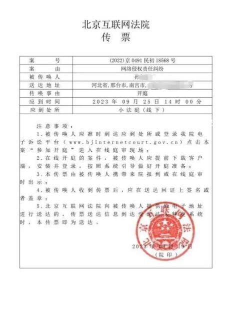 刘学州被网暴致死案今天开庭 由北京互联网法院审理