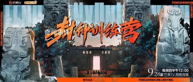 封神训练营定档 《封神》完整幕后纪录首曝光