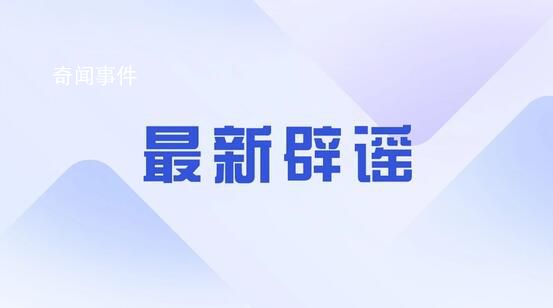 城管被指执法随心所欲 官方辟谣