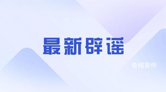 网民造谣光膀男遭抱摔致死被罚 被罚300元