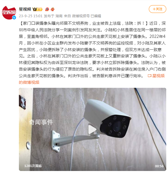 业主装摄像头曝光邻居不文明养狗 引发网友关注