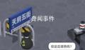 孙红雷诉游戏软件声音侵权 你这瓜保熟吗