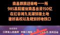 985高校落户南昌?假的