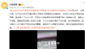 女生花7000元看周杰伦演唱会忘带票 情急之下报警