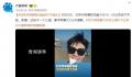 刘学州家属要求网暴大V公开道歉 家属：还孩子一个公道