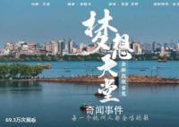 杭州人听到这首歌DNA动了 这首歌的旋律一直萦绕在杭州人的心中