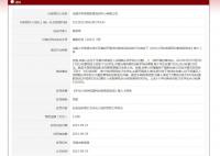 学而思擅自开展学科类培训被罚 处罚决定日期为2023年9月15日