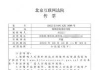 刘学州被网暴致死案今天开庭 由北京互联网法院审理