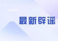 城管被指执法随心所欲 官方辟谣