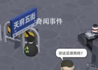 孙红雷诉游戏软件声音侵权 你这瓜保熟吗