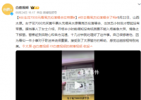 女生花7000元看周杰伦演唱会忘带票 情急之下报警