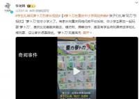 孩子扎堆玩“萝卜刀”引担忧 有的店铺单月销量已突破10万+